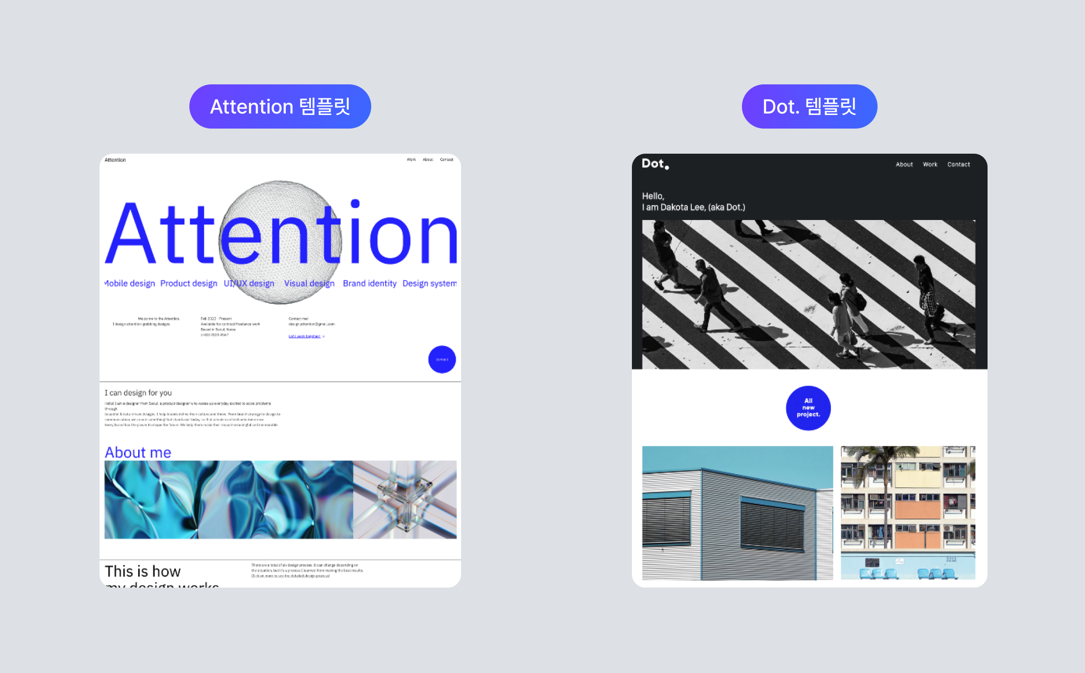 무료 포트폴리오 템플릿 10종 모음: 직군별 핵심 요소 및 제작 가이드